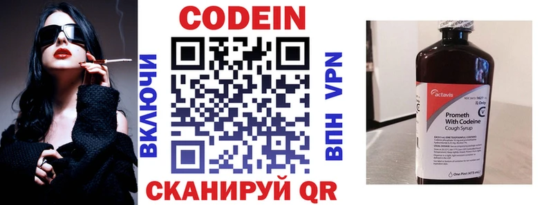 Codein напиток Lean (лин)  кракен зеркало  Кемь  дарнет шоп 