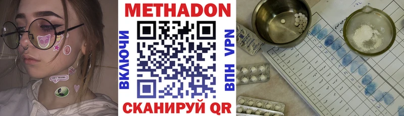 Метадон белоснежный  где продают наркотики  Кемь 